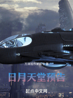 日月天堂預告