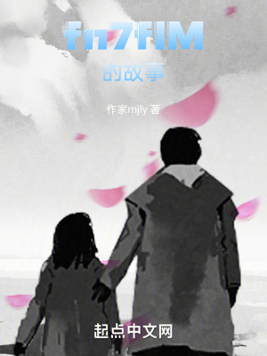 fn7fIM的故事