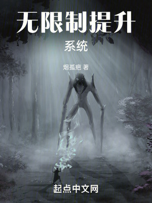 無限製提升係統 無限製提升係統