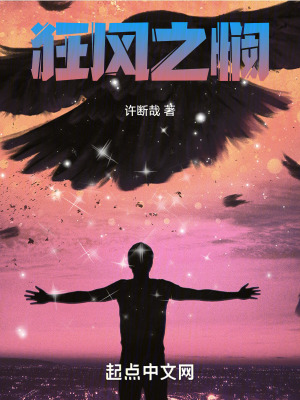 狂風之憫