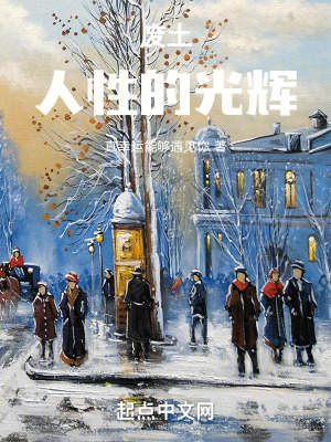 廢土：人性的光輝