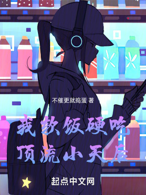 我，征服頂流小天後