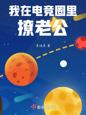 我在電競圈裏撩老公