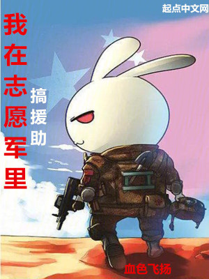 抗美援朝：我在誌願軍裏搞援助