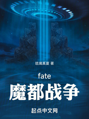 魔都聖杯戰爭 魔都聖杯戰爭