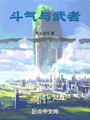 鬥氣與武者2武者之路