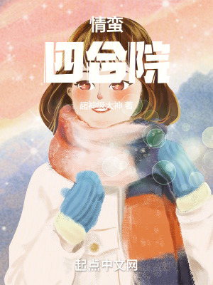 四合院白月光柳如煙