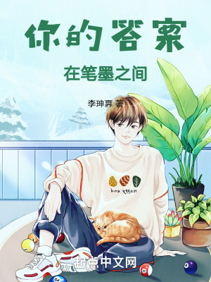 你的答案在筆墨之間