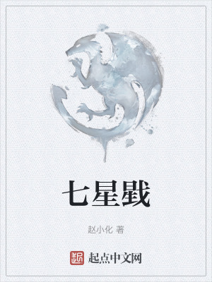 七星戥 七星戥