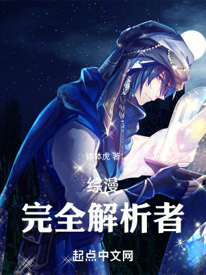 綜漫:我有一個世界門 綜漫:我有一個世界門