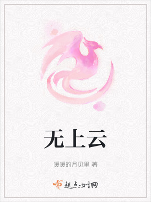 無上雲