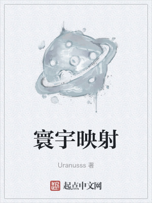 寰宇映射 寰宇映射