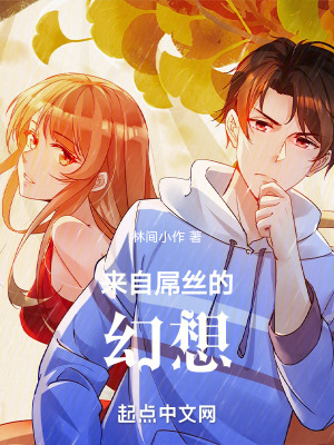 來自重生少年的幻想