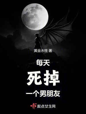 每天忘記男朋友