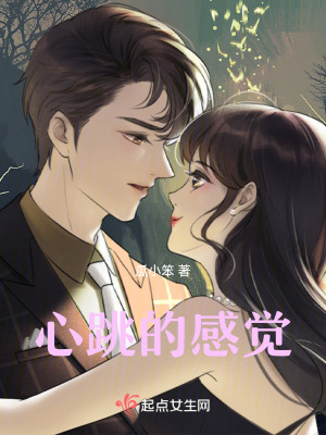 心跳的感覺 心跳的感覺