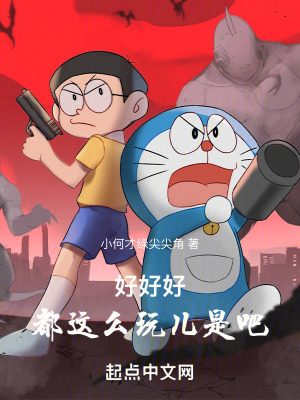 好好好，都這麽玩兒是吧