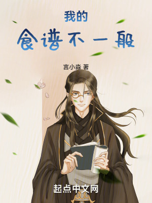 我的食譜不一般