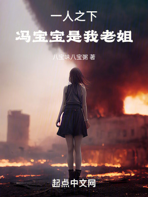 一人之下：我馮平安要幹翻異人界