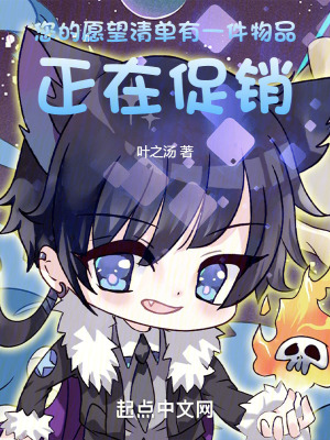 您的願望清單有一件物品正在促銷