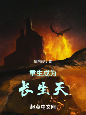 重回古代:長生天 重回古代:長生天