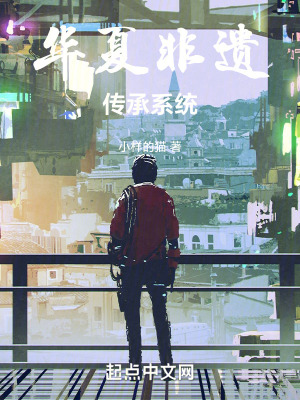 華夏非遺傳承係統 華夏非遺傳承係統