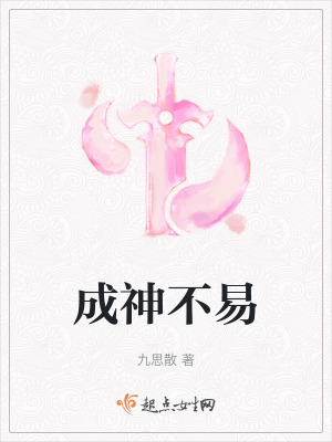 壞了!讓他成真神了 壞了!讓他成真神了