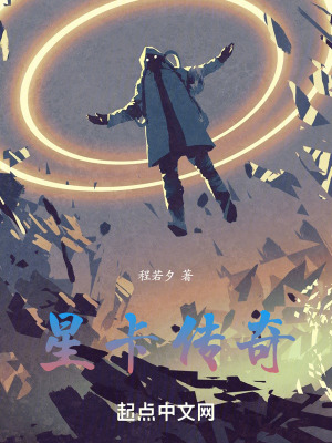 星卡傳奇 星卡傳奇