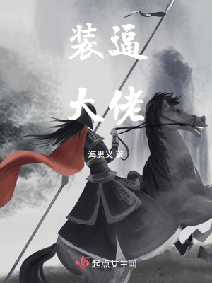 裝逼大佬 裝逼大佬