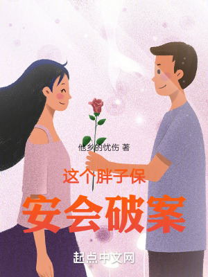 從保安走向神探