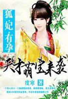 天才萌寶來襲