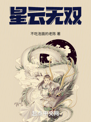 星雲無雙 星雲無雙