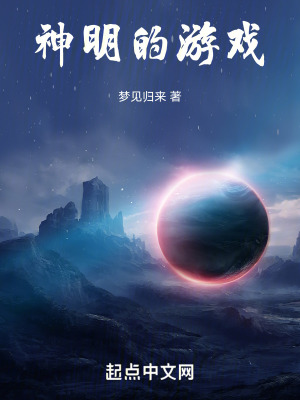 神明的遊戲! 神明的遊戲!