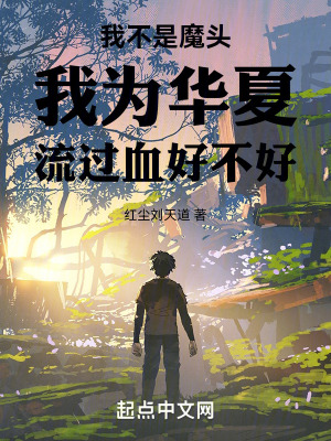 開局得女仙,無敵人世間 開局得女仙,無敵人世間