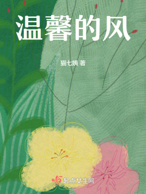 溫馨的風