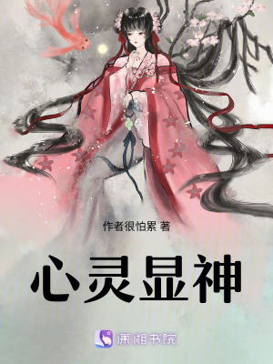 心靈顯神 心靈顯神