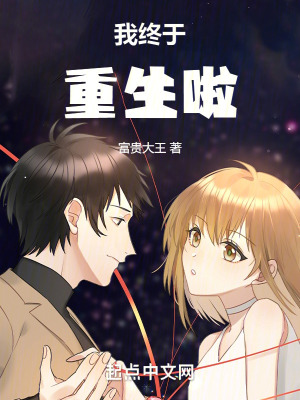 那就重生吧 那就重生吧