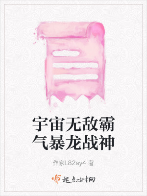 宇宙無敵霸氣暴龍戰神