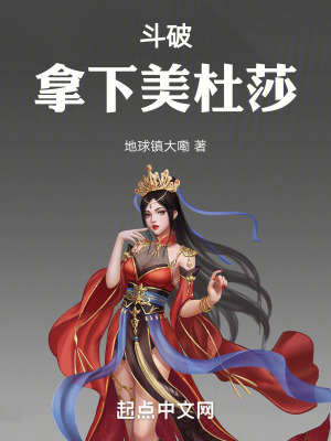 鬥破：拿下美杜莎