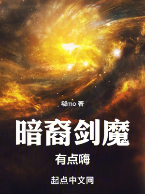 暗裔劍魔有點嗨 暗裔劍魔有點嗨