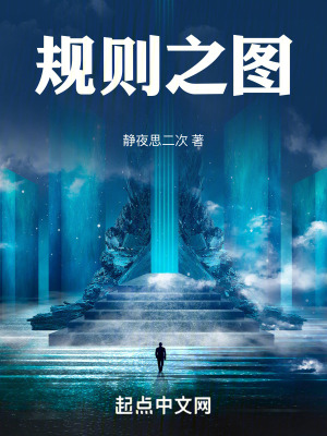 規則之圖