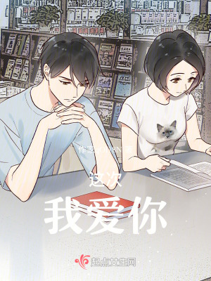 這次，我愛你