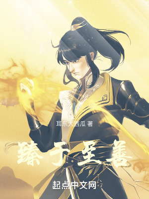 臻於至善 臻於至善