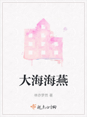 大海海燕 大海海燕