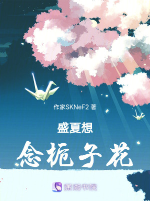 盛夏想念梔子花 盛夏想念梔子花