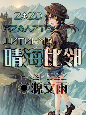 晴海比鄰 晴海比鄰