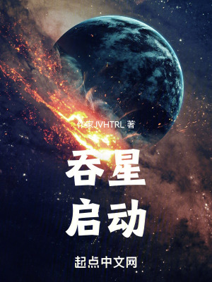 他們都叫我元始天尊! 他們都叫我元始天尊!