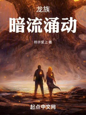 盡頭:暗流湧動 盡頭:暗流湧動