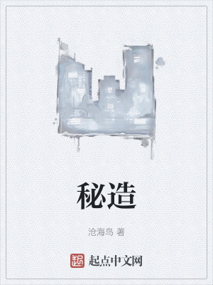 秘造 秘造