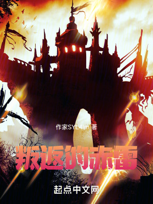 叛返的赤雷 叛返的赤雷