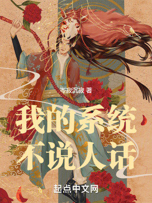 我的係統不說人話